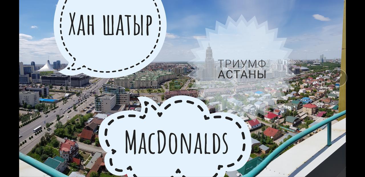 Apartment Lazurniy Астана Экстерьер фото